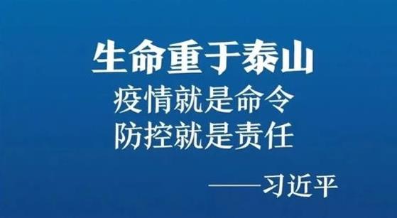 抗擊疫情，力保供熱，益和熱力在行動！